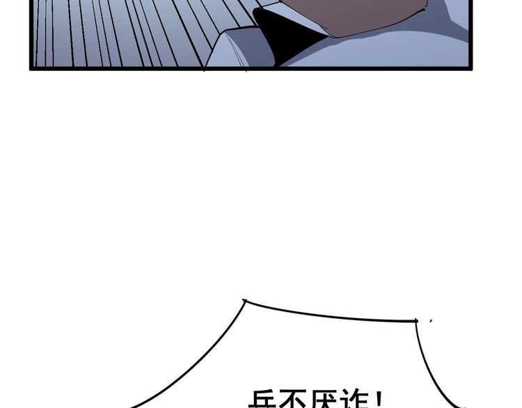 毒手巫医韩漫全集-第111话 龙骨虎筋汤无删减无遮挡章节图片 