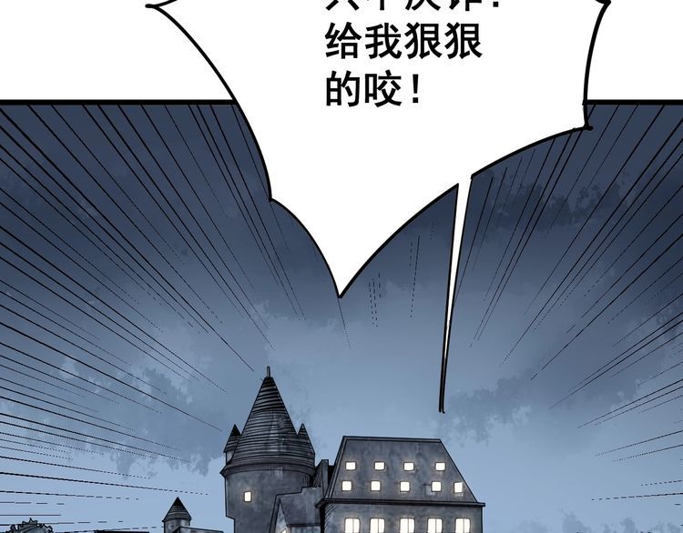 毒手巫医韩漫全集-第111话 龙骨虎筋汤无删减无遮挡章节图片 