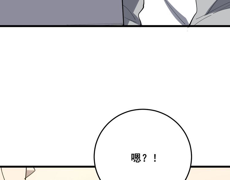 毒手巫医韩漫全集-第111话 龙骨虎筋汤无删减无遮挡章节图片 