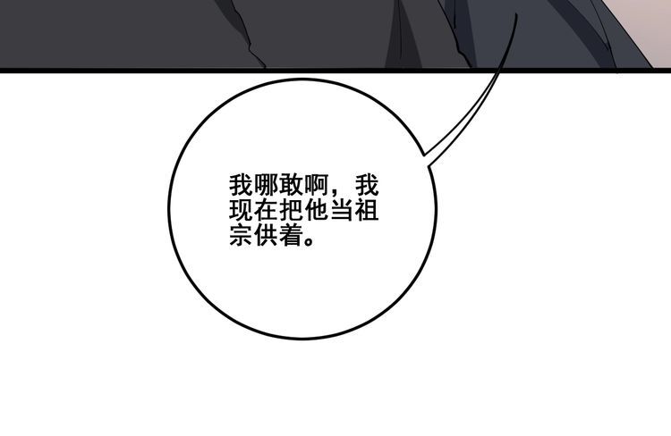 毒手巫医韩漫全集-第111话 龙骨虎筋汤无删减无遮挡章节图片 
