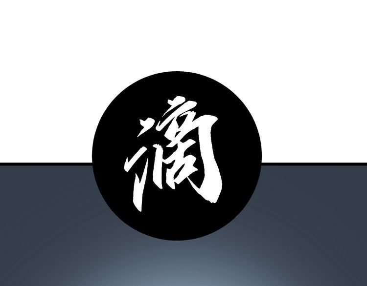 毒手巫医韩漫全集-第111话 龙骨虎筋汤无删减无遮挡章节图片 