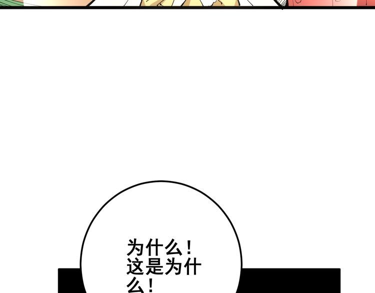 毒手巫医韩漫全集-第111话 龙骨虎筋汤无删减无遮挡章节图片 