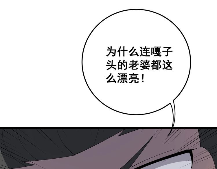 毒手巫医韩漫全集-第111话 龙骨虎筋汤无删减无遮挡章节图片 