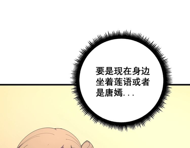 毒手巫医韩漫全集-第111话 龙骨虎筋汤无删减无遮挡章节图片 