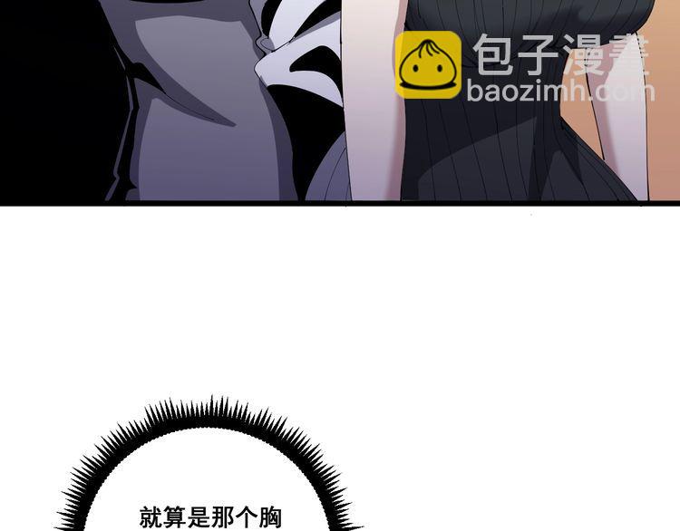 毒手巫医韩漫全集-第111话 龙骨虎筋汤无删减无遮挡章节图片 