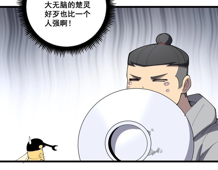 毒手巫医韩漫全集-第111话 龙骨虎筋汤无删减无遮挡章节图片 