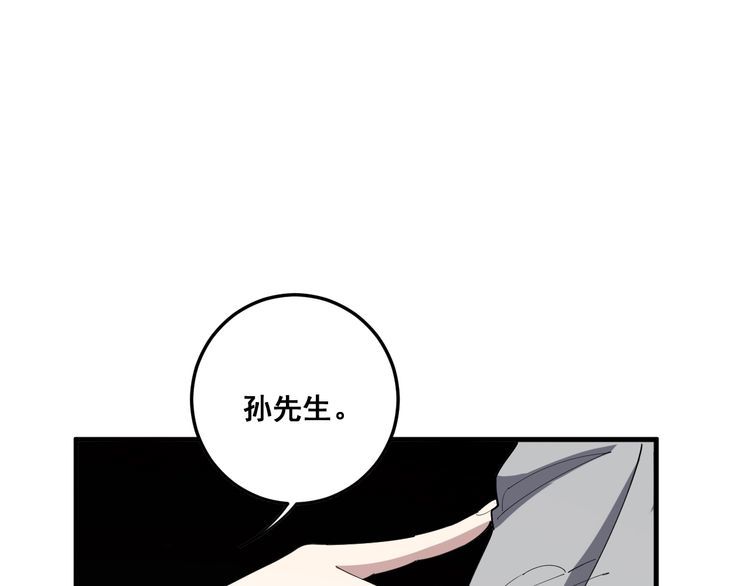 毒手巫医韩漫全集-第111话 龙骨虎筋汤无删减无遮挡章节图片 
