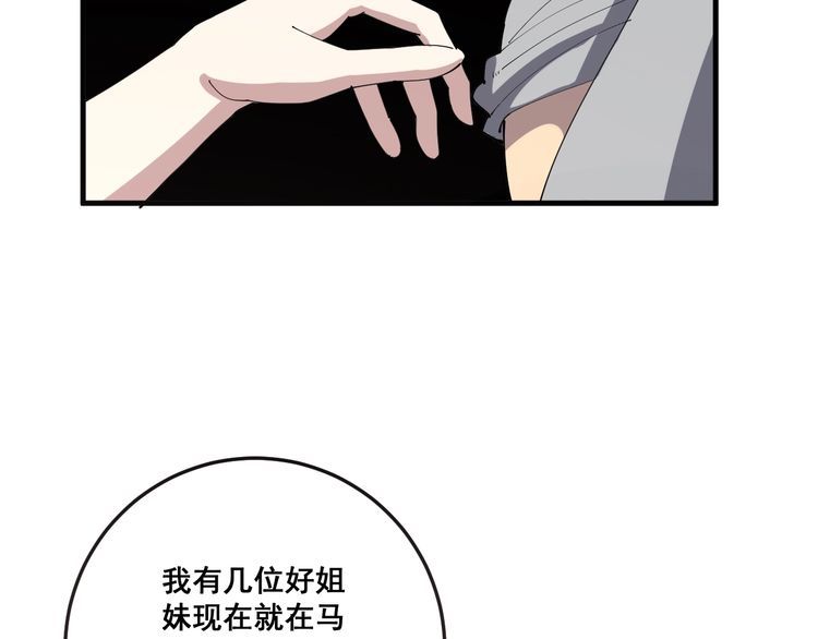 毒手巫医韩漫全集-第111话 龙骨虎筋汤无删减无遮挡章节图片 