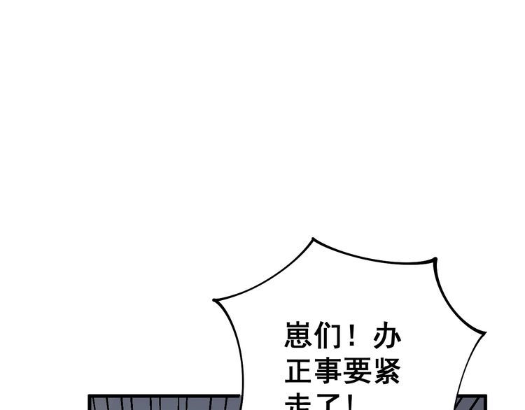 毒手巫医韩漫全集-第111话 龙骨虎筋汤无删减无遮挡章节图片 