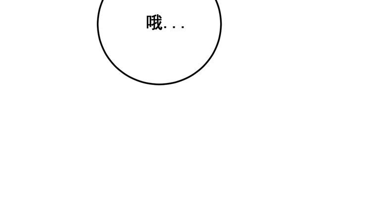 毒手巫医韩漫全集-第111话 龙骨虎筋汤无删减无遮挡章节图片 