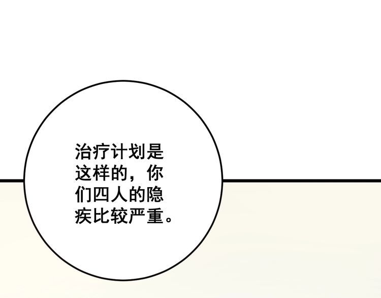 毒手巫医韩漫全集-第111话 龙骨虎筋汤无删减无遮挡章节图片 