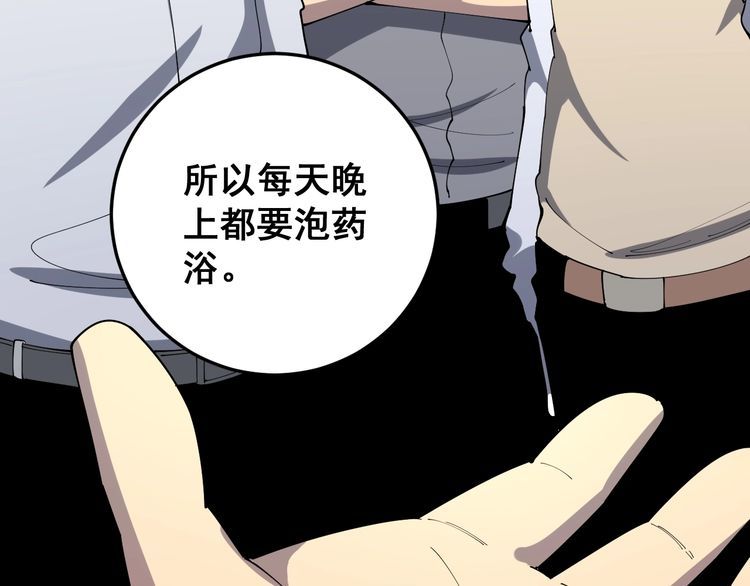 毒手巫医韩漫全集-第111话 龙骨虎筋汤无删减无遮挡章节图片 