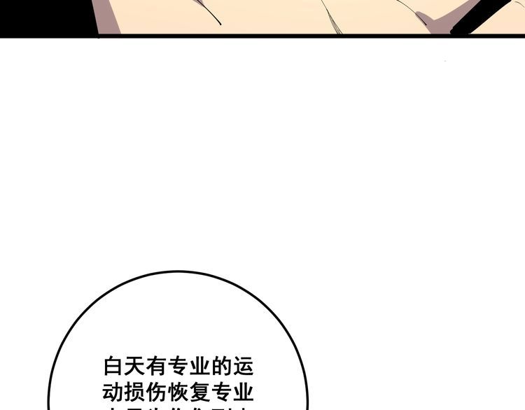 毒手巫医韩漫全集-第111话 龙骨虎筋汤无删减无遮挡章节图片 