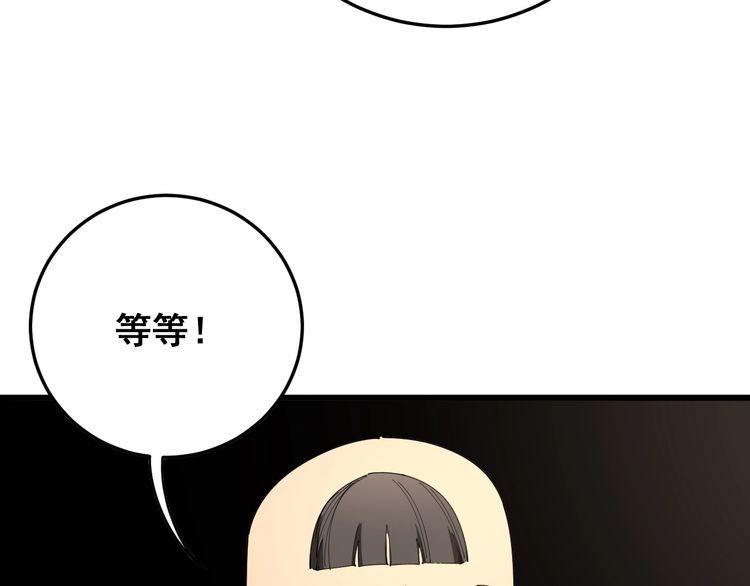 毒手巫医韩漫全集-第111话 龙骨虎筋汤无删减无遮挡章节图片 