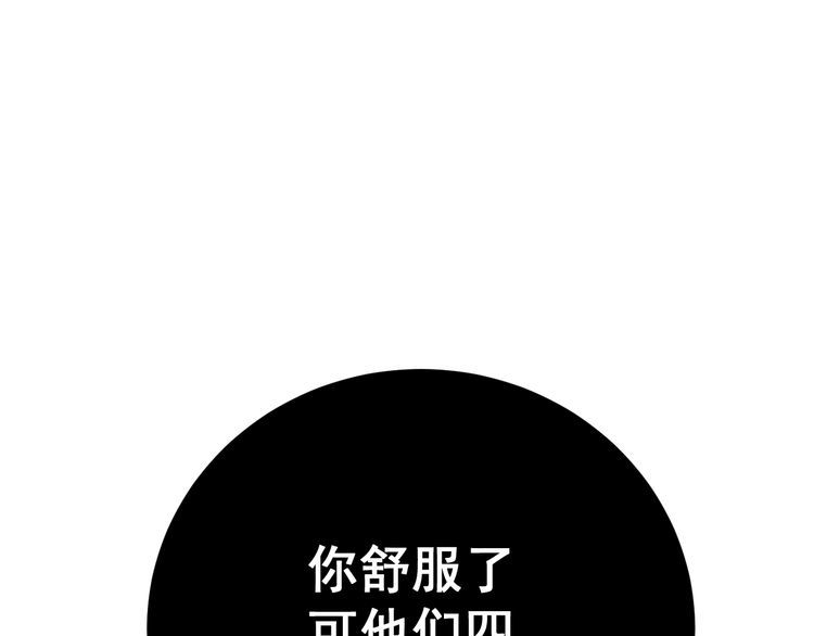毒手巫医韩漫全集-第111话 龙骨虎筋汤无删减无遮挡章节图片 