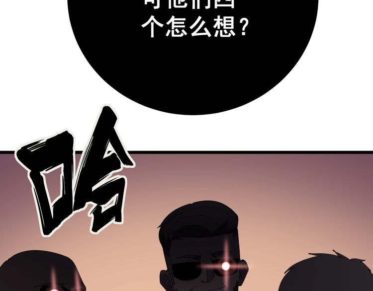 毒手巫医韩漫全集-第111话 龙骨虎筋汤无删减无遮挡章节图片 