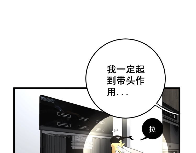 毒手巫医韩漫全集-第111话 龙骨虎筋汤无删减无遮挡章节图片 