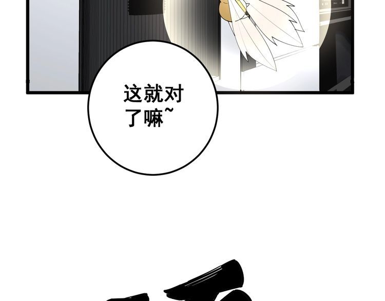 毒手巫医韩漫全集-第111话 龙骨虎筋汤无删减无遮挡章节图片 