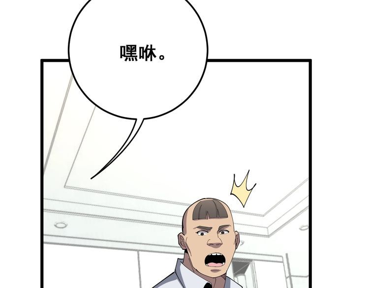 毒手巫医韩漫全集-第111话 龙骨虎筋汤无删减无遮挡章节图片 