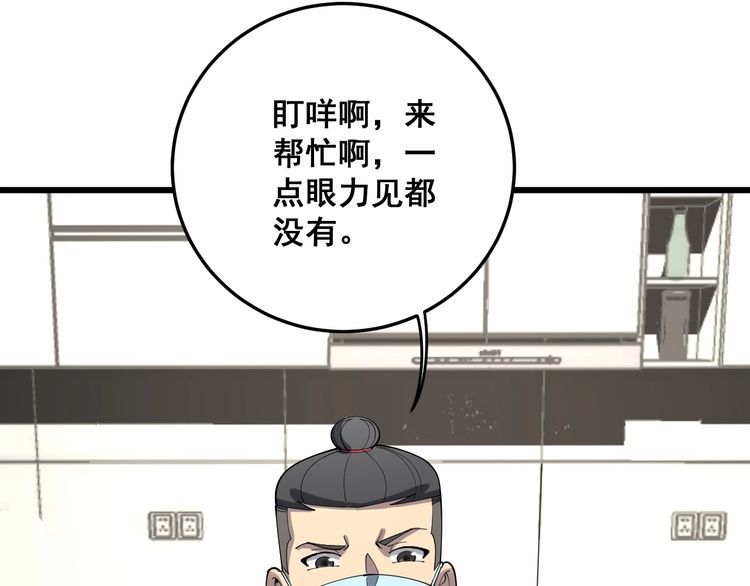 毒手巫医韩漫全集-第111话 龙骨虎筋汤无删减无遮挡章节图片 
