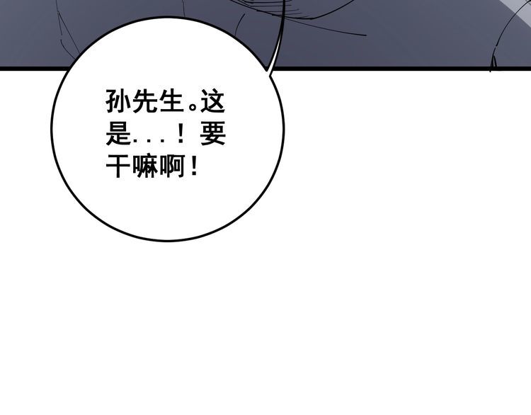毒手巫医韩漫全集-第111话 龙骨虎筋汤无删减无遮挡章节图片 