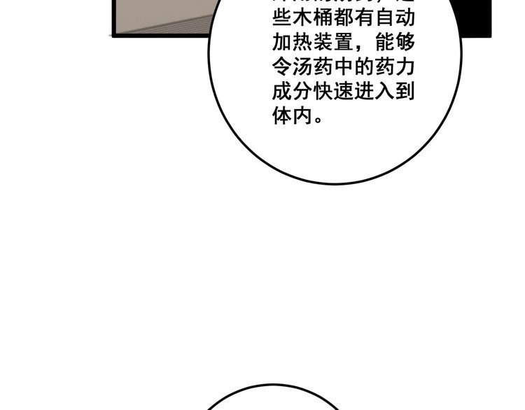 毒手巫医韩漫全集-第111话 龙骨虎筋汤无删减无遮挡章节图片 