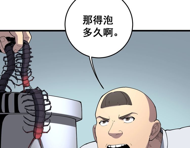 毒手巫医韩漫全集-第111话 龙骨虎筋汤无删减无遮挡章节图片 