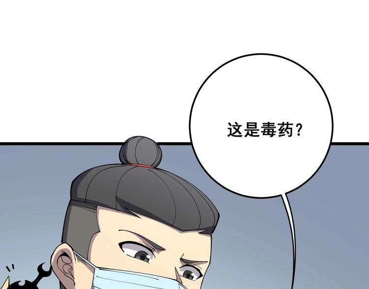 毒手巫医韩漫全集-第111话 龙骨虎筋汤无删减无遮挡章节图片 