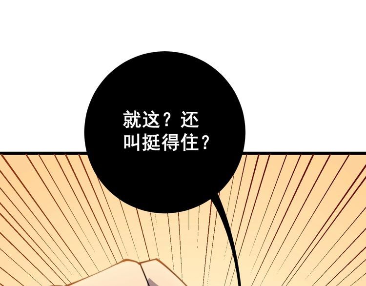毒手巫医韩漫全集-第112话 魔幻治疗无删减无遮挡章节图片 