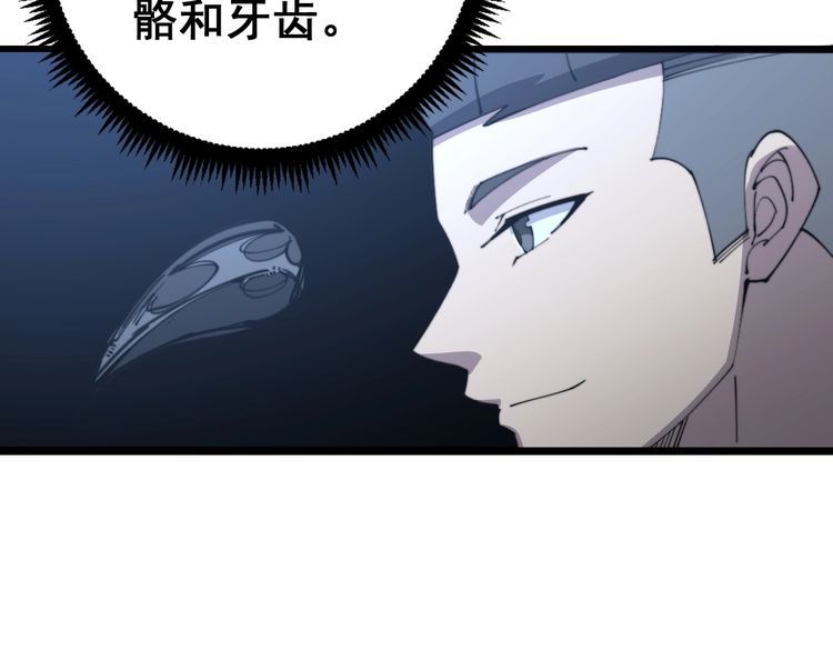 毒手巫医韩漫全集-第112话 魔幻治疗无删减无遮挡章节图片 