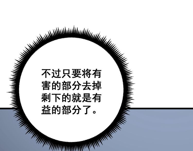 毒手巫医韩漫全集-第112话 魔幻治疗无删减无遮挡章节图片 