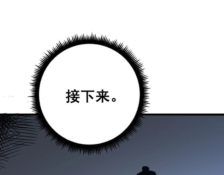 毒手巫医韩漫全集-第112话 魔幻治疗无删减无遮挡章节图片 