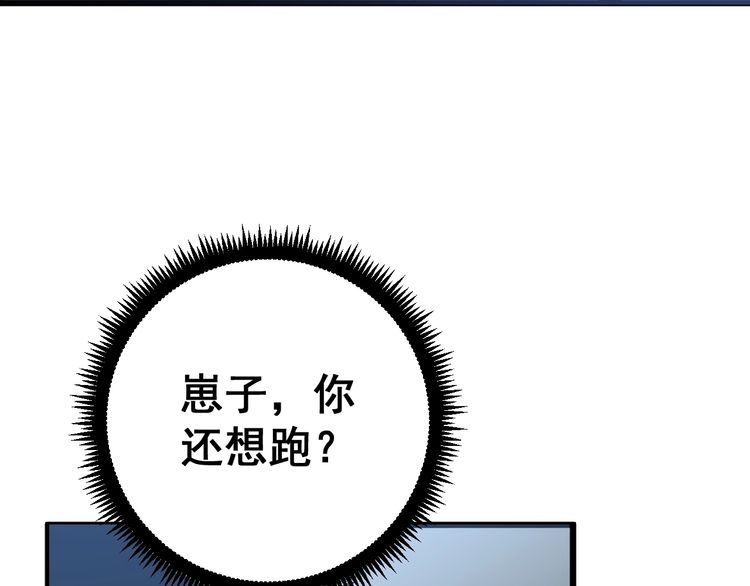 毒手巫医韩漫全集-第112话 魔幻治疗无删减无遮挡章节图片 
