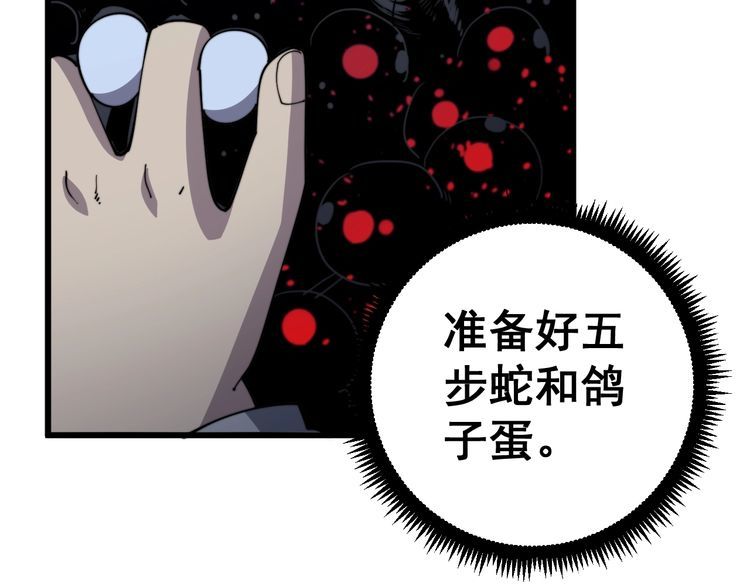 毒手巫医韩漫全集-第112话 魔幻治疗无删减无遮挡章节图片 