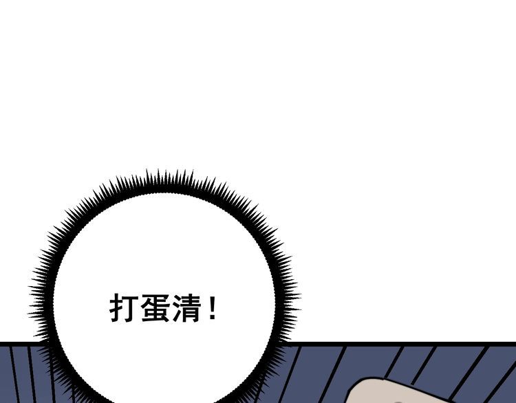 毒手巫医韩漫全集-第112话 魔幻治疗无删减无遮挡章节图片 