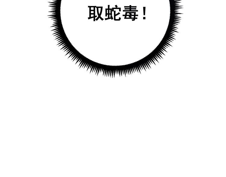 毒手巫医韩漫全集-第112话 魔幻治疗无删减无遮挡章节图片 