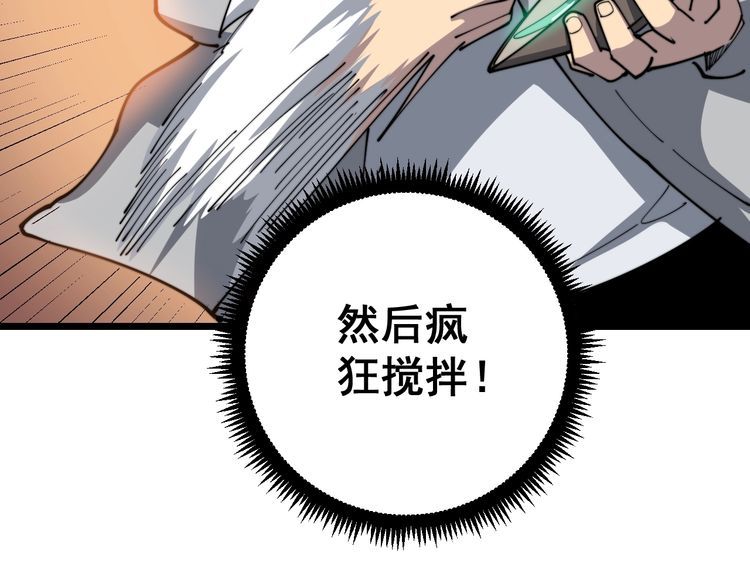 毒手巫医韩漫全集-第112话 魔幻治疗无删减无遮挡章节图片 