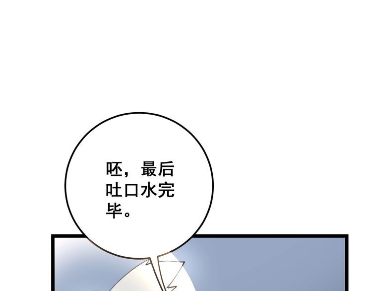 毒手巫医韩漫全集-第112话 魔幻治疗无删减无遮挡章节图片 