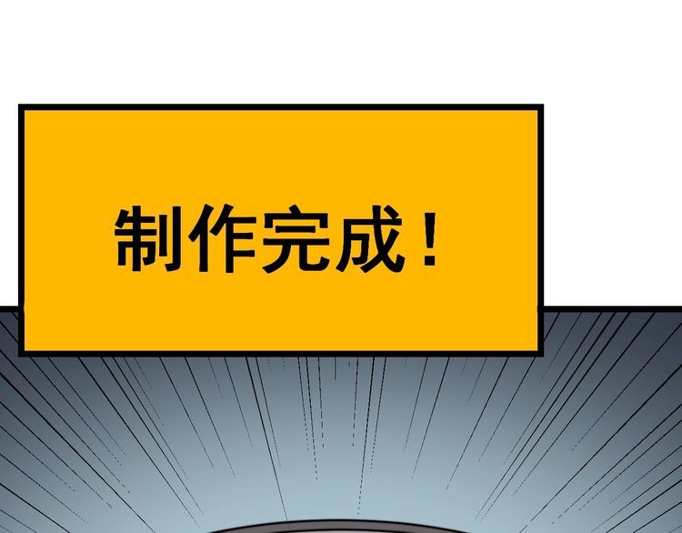 毒手巫医韩漫全集-第112话 魔幻治疗无删减无遮挡章节图片 