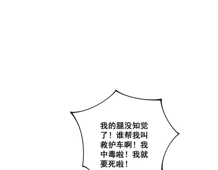 毒手巫医韩漫全集-第112话 魔幻治疗无删减无遮挡章节图片 