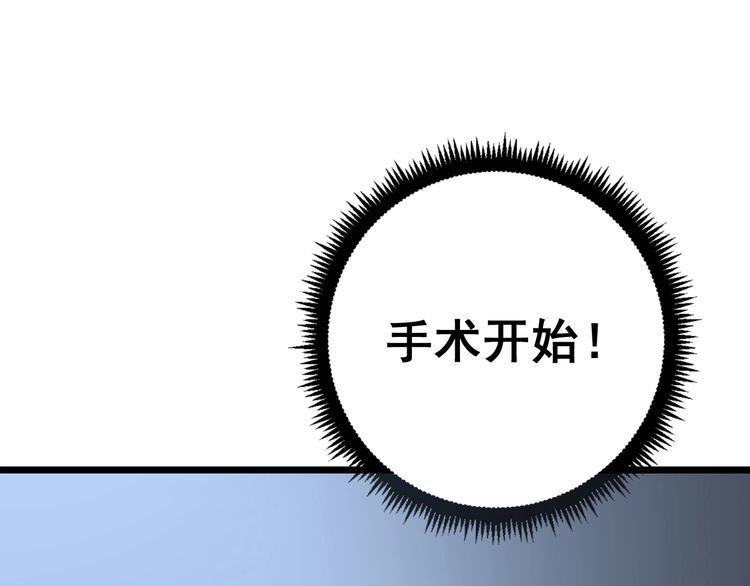 毒手巫医韩漫全集-第112话 魔幻治疗无删减无遮挡章节图片 