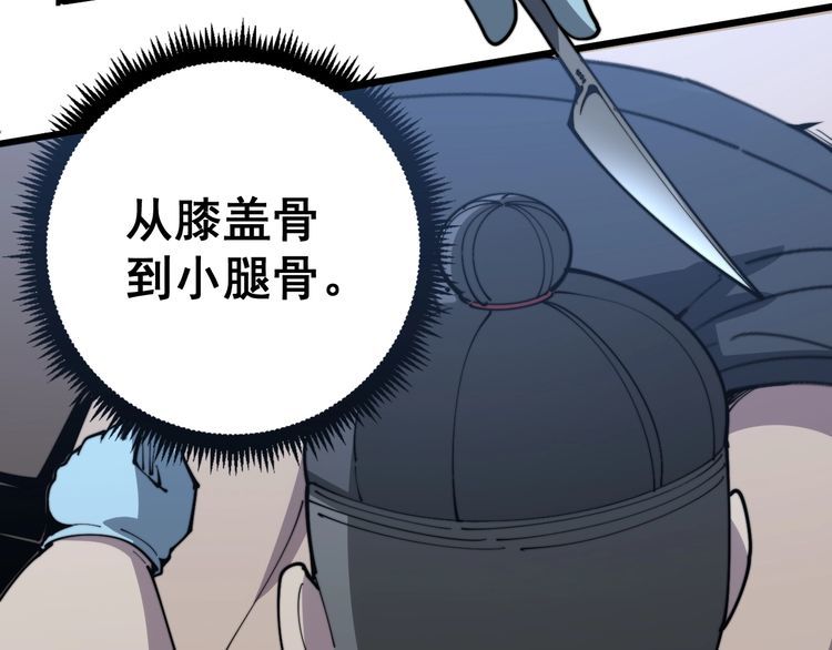 毒手巫医韩漫全集-第112话 魔幻治疗无删减无遮挡章节图片 