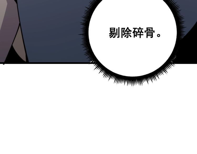 毒手巫医韩漫全集-第112话 魔幻治疗无删减无遮挡章节图片 