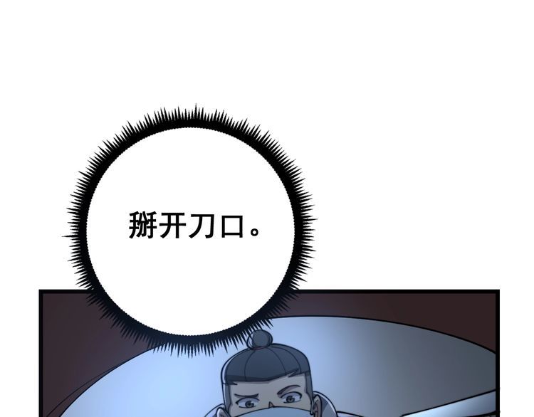 毒手巫医韩漫全集-第112话 魔幻治疗无删减无遮挡章节图片 