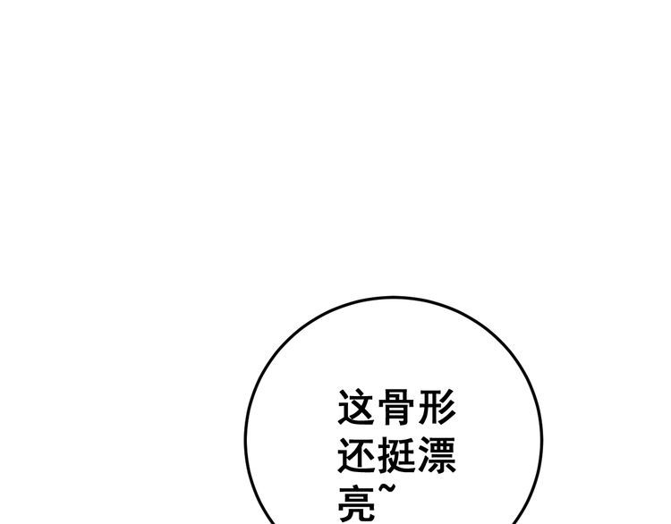 毒手巫医韩漫全集-第112话 魔幻治疗无删减无遮挡章节图片 