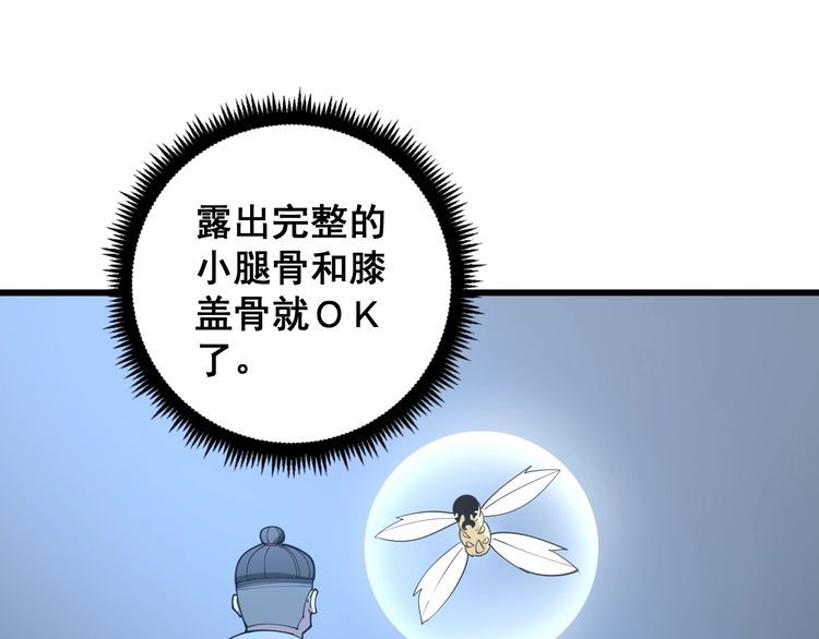 毒手巫医韩漫全集-第112话 魔幻治疗无删减无遮挡章节图片 