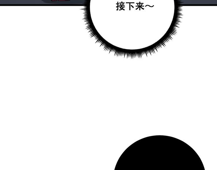 毒手巫医韩漫全集-第112话 魔幻治疗无删减无遮挡章节图片 