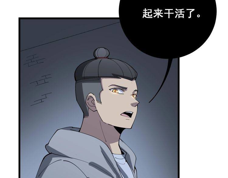 毒手巫医韩漫全集-第112话 魔幻治疗无删减无遮挡章节图片 