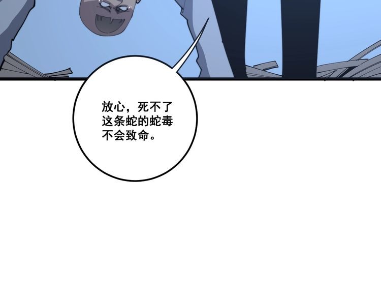 毒手巫医韩漫全集-第112话 魔幻治疗无删减无遮挡章节图片 
