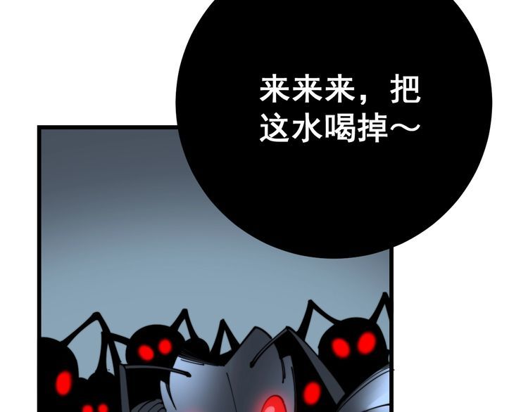 毒手巫医韩漫全集-第112话 魔幻治疗无删减无遮挡章节图片 
